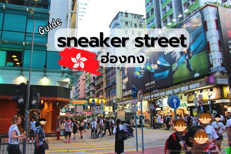 sneaker street hong kong